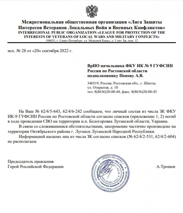 В продолжение темы о Пригожине и зеках на фронте