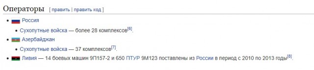ПТРК "Хризантема"