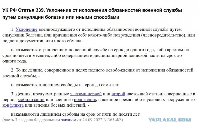 мобилизованный прострелил себе ногу в Новосибирске, чтобы не ехать на «спецоперацию»