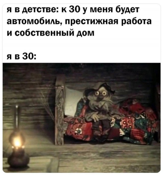 Немного мемчиков. Для взрослых. Часть 28