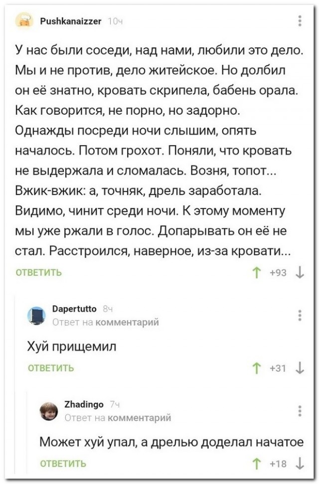 Забавные комментарии из социальных сетей (06.02.23)