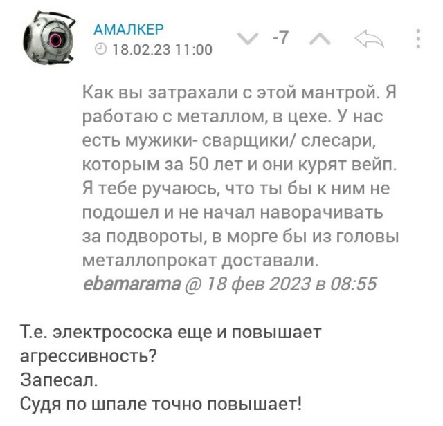 Пара слов в защиту вейпов