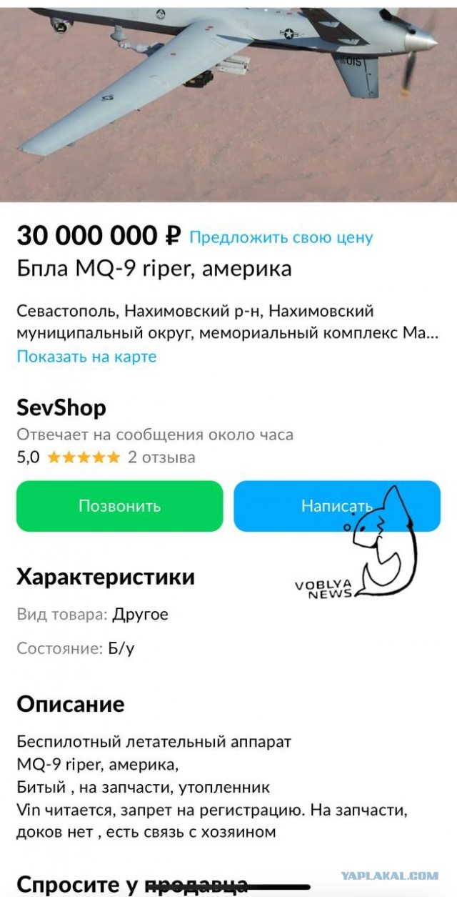 В продолжении об американском беспилотнике.
