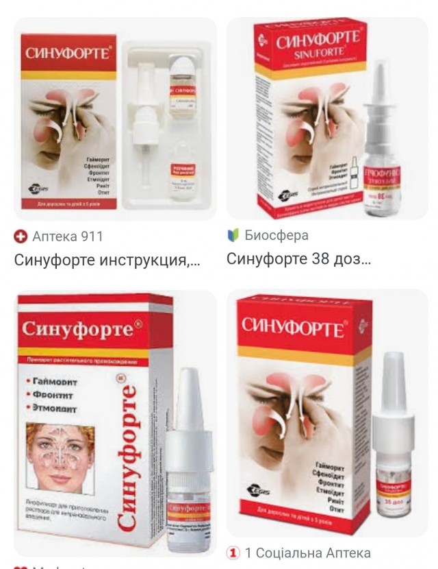 О гайморите замолвите слово