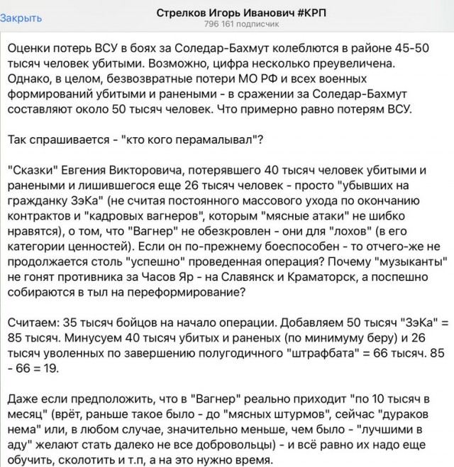 Пригожин назвал потери ВСУ в Артемовске