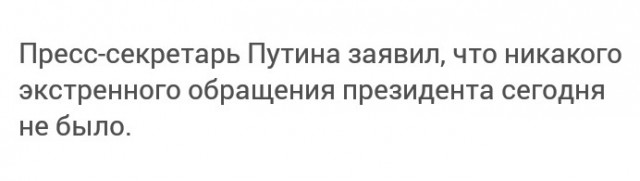 В нескольких регионах России включили фейковое обращение Путина о всеобщей мобилизации
