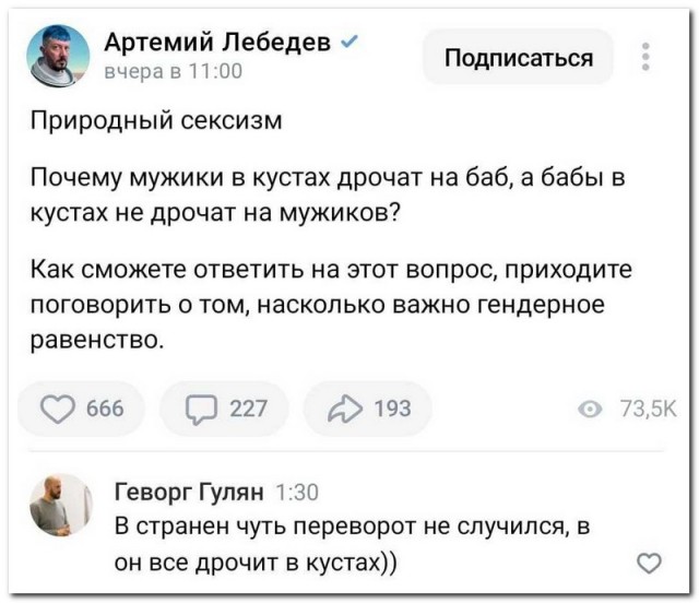 Забавные комментарии из социальных сетей (03.07.23)
