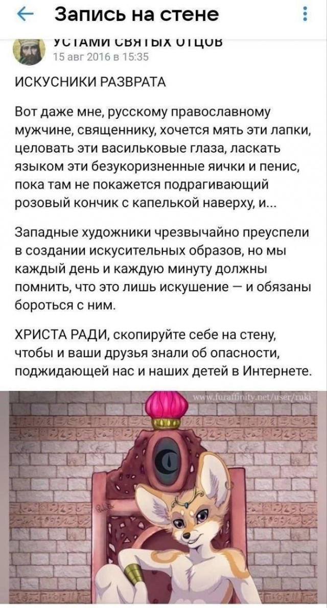 Слава Богу, я атеист 6