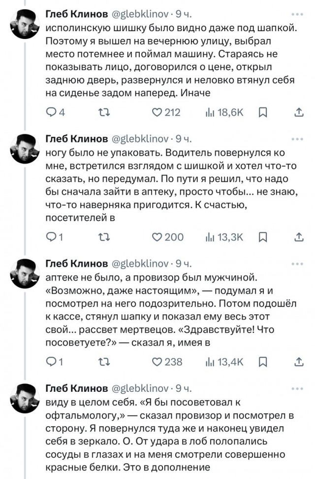 Вот это для мужчин