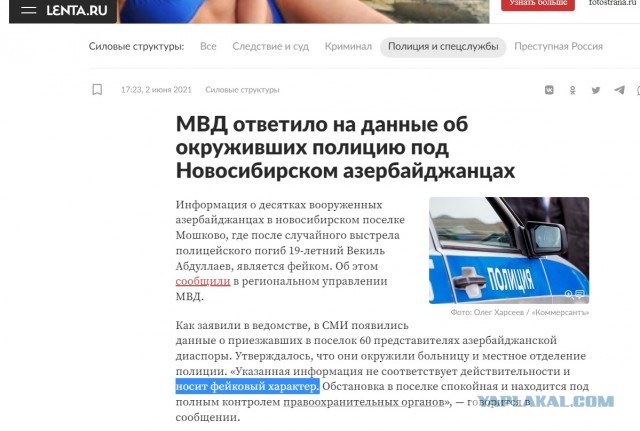 Азербайджанцы продолжают мракобесить в Санкт-Петербурге