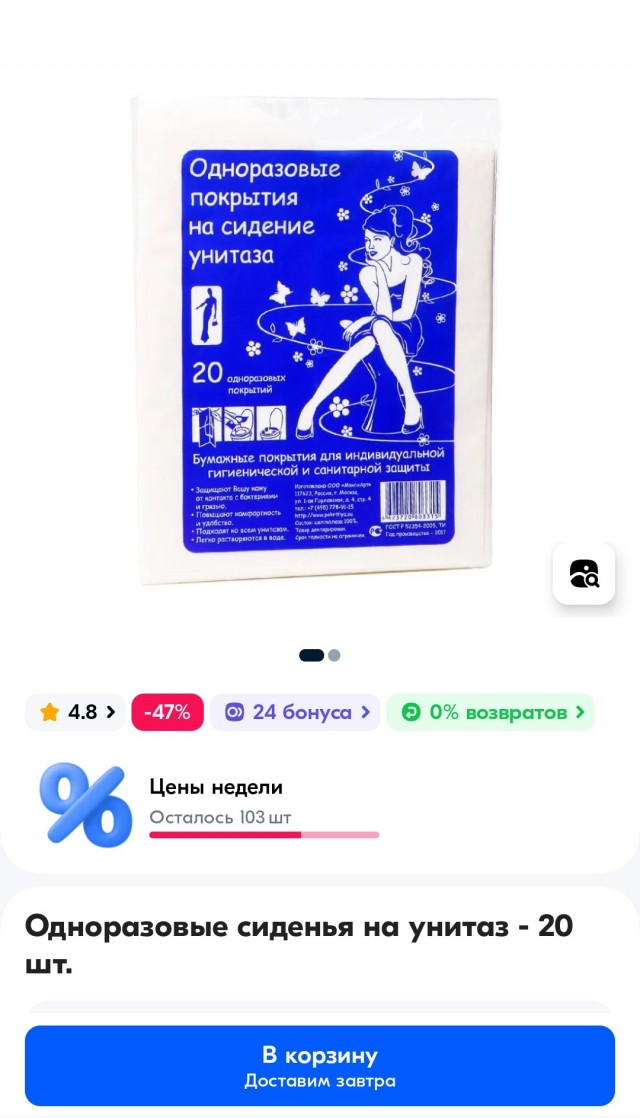 Брезгливым пи*арасам посвящается