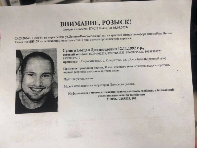3 марта 2024 года на Комсомольском проспекте в Перми произошло серьезное ДТП