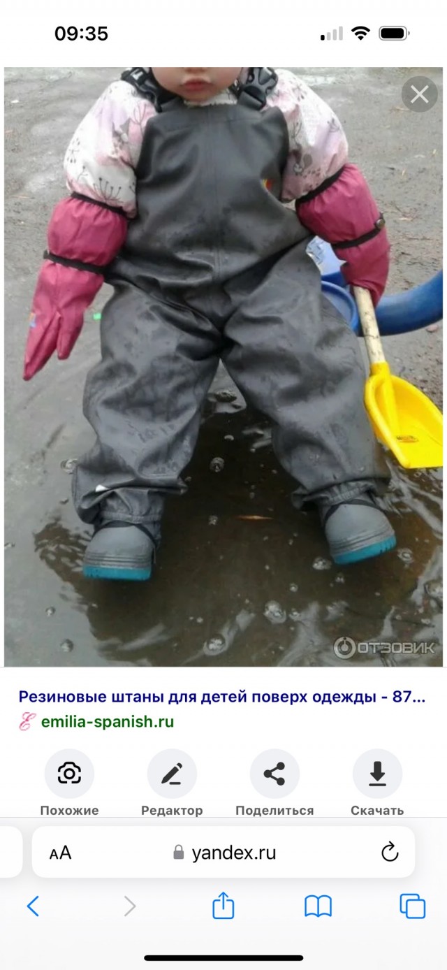 Прогулка в саду