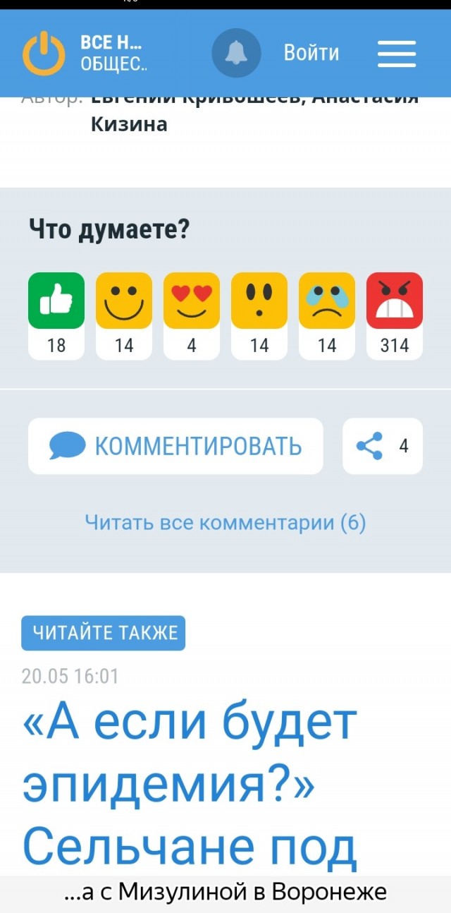 Мизулина запретила красноярцам хейтить ее