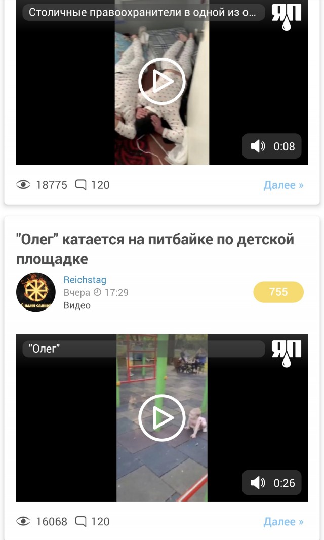 "Олег" катается на питбайке по детской площадке