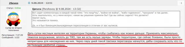 В Курской области объявили ЧС федерального характера