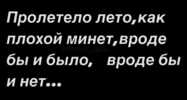 Всего понемногу. От 03.09.24