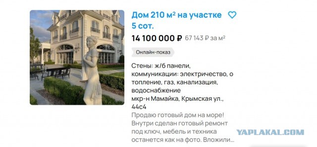 Немного о ценах на землю в Сочи