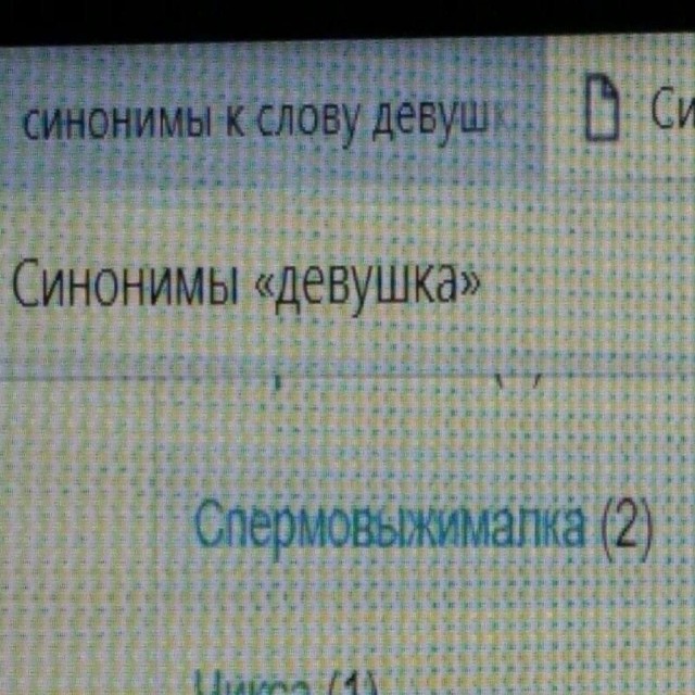 Так себе картинки 13.10.24