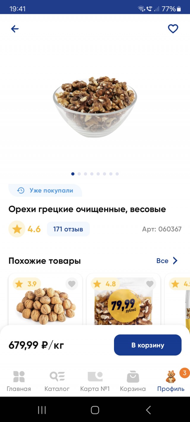 Фисташки теперь не такие дорогие