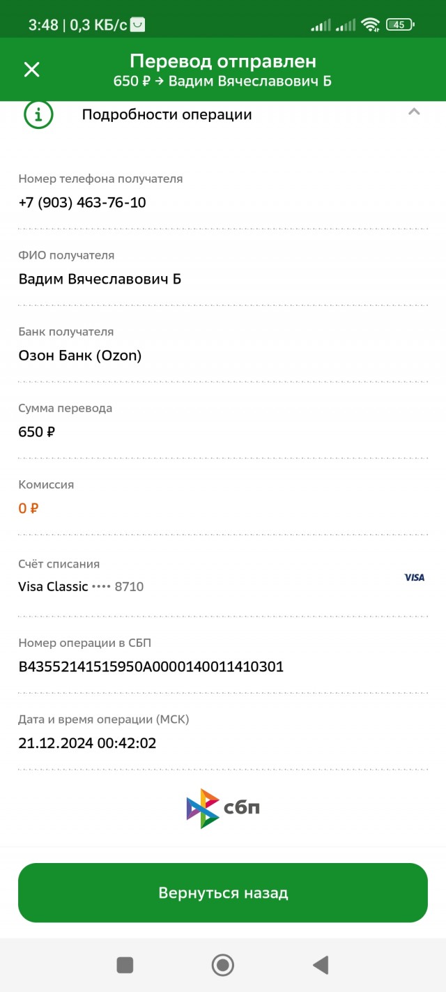 Снова смеркалось - начинаем сбор.