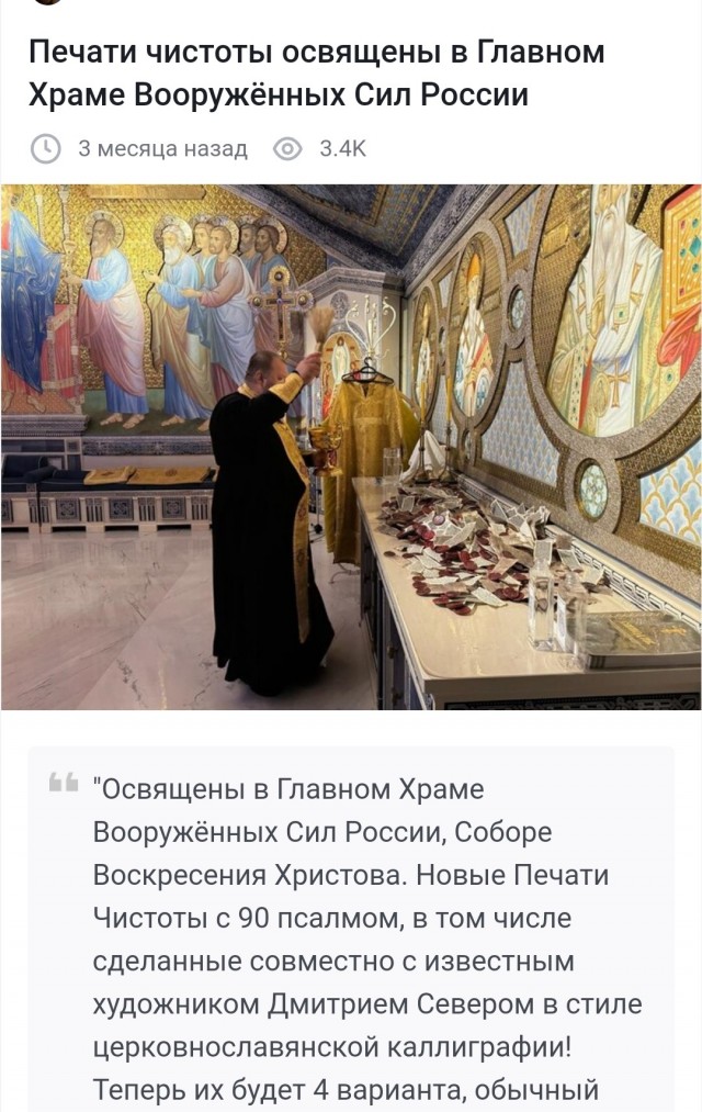 Очередной скандал в родительском чате в Волгограде