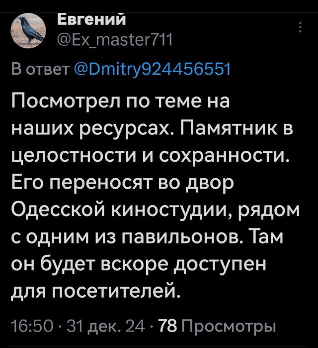 В Одессе снесли памятник Высоцкому