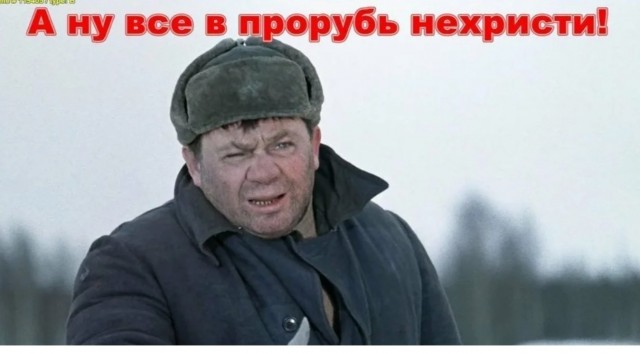Женщины в проруби