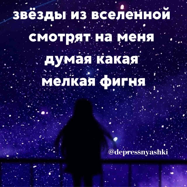 Картинки со стишками депресняшками - 9