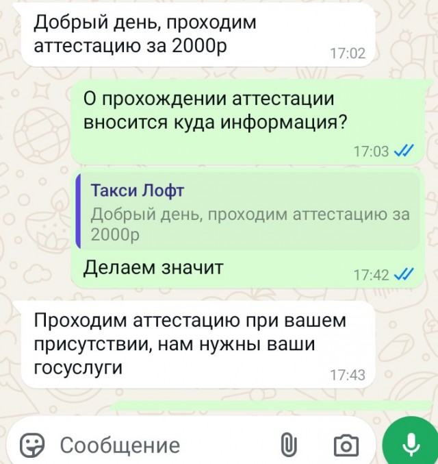 С 1 марта все водители такси Москвы и Московской области для выхода на линию должны будут иметь пройденную аттестацию, — ТАСС