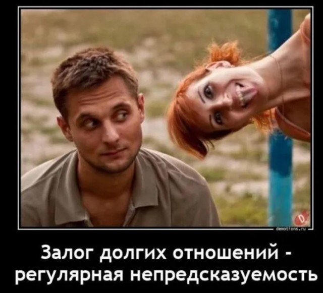 Не женится он! Да куда он от такой денется?