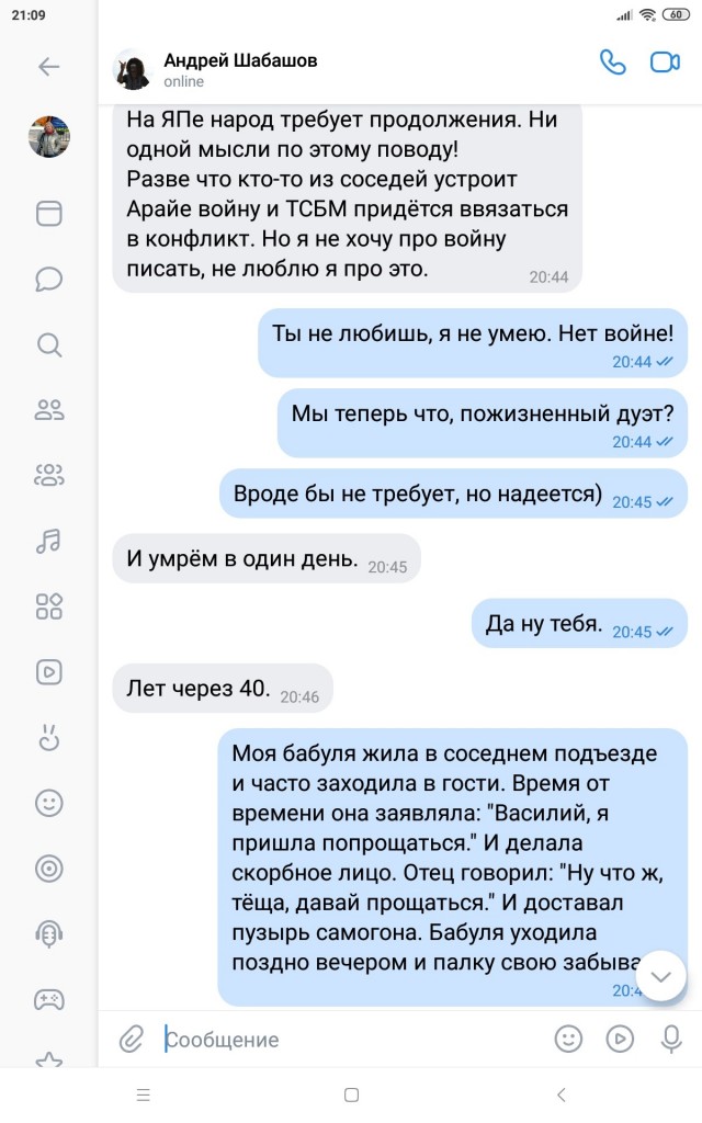 Шарианские каникулы