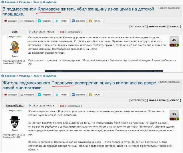 Житель подмосковного Подольска расстрелял пьяную компанию во дворе своей многоэтажки