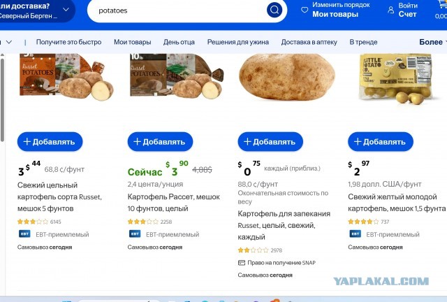 Цены на продукты на Аляске
