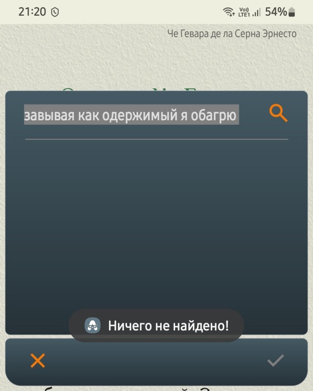 С днем рождения, Че!