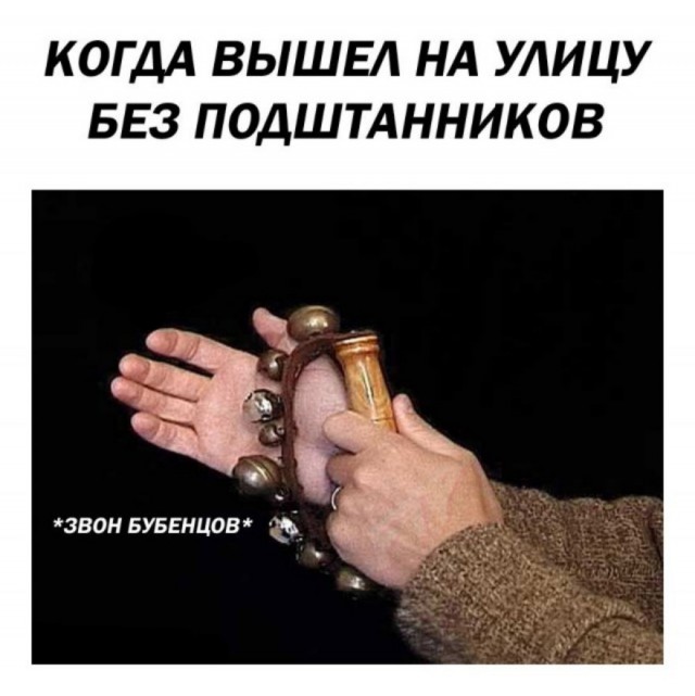 По распорядку. Дичь