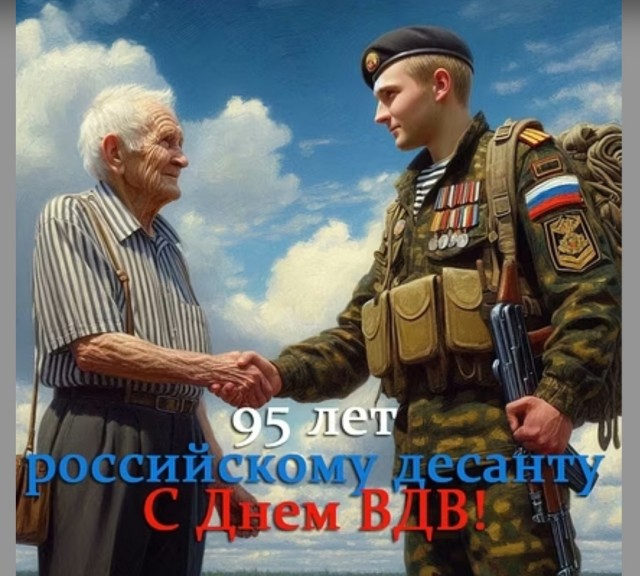 Ну что, с праздником!
