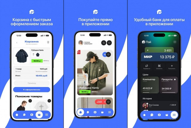 Представили новый отечественный мессенджер «Молния»