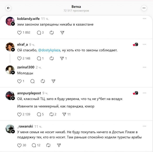 Казахстан