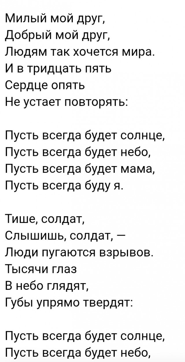 За граффити со словом «мир» в Петербурге возбудили дело. Подозреваемого проверяют на экстремизм и терроризм