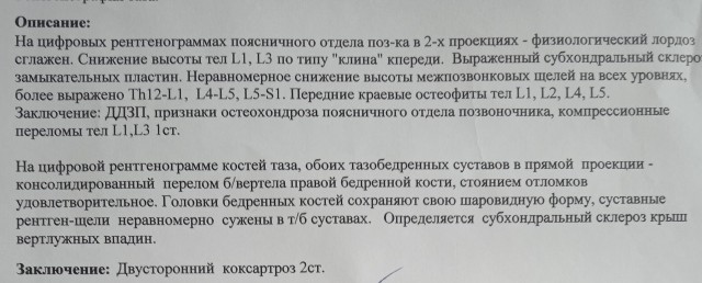 Про комплексное !срочное! лечение