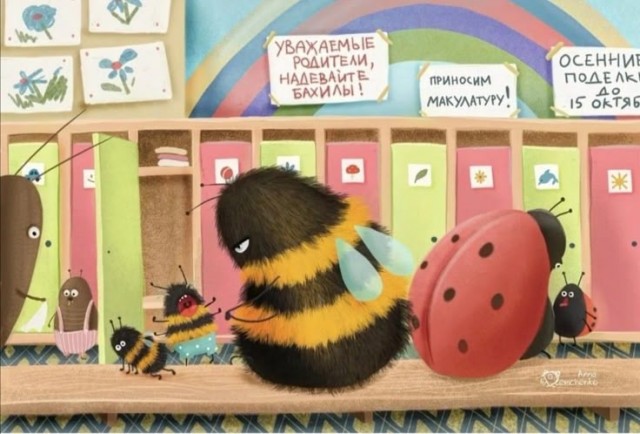 Мохнатые