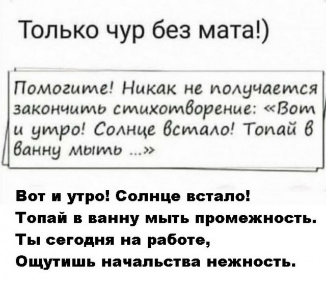 Нуштош. Соотношение четного и бледного (s5e2)