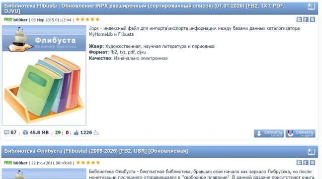 Люди расскажите где и как скачать книги архивами у нас на сайте.