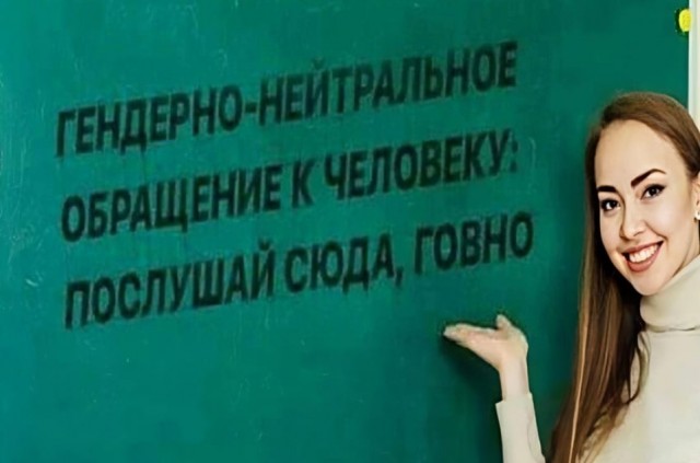 Товарищ или господин?