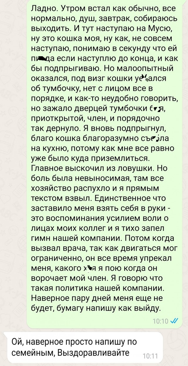Как взять отгул по семейным обстоятельствам