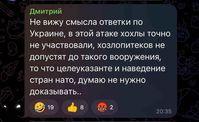 Атака на Брянск