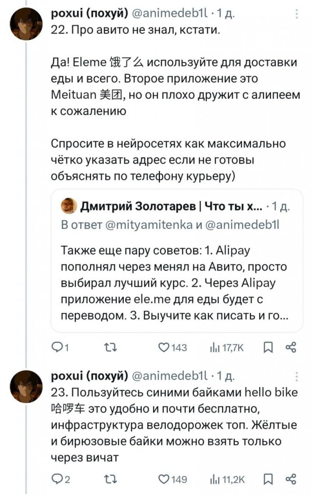 Огромную шпаргалку по путешествию в Китай собрали в сети