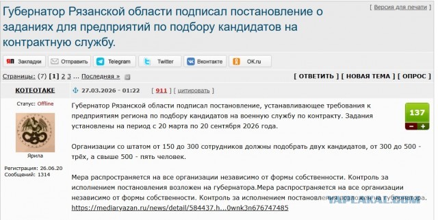 Новый прорыв по мигрантам.