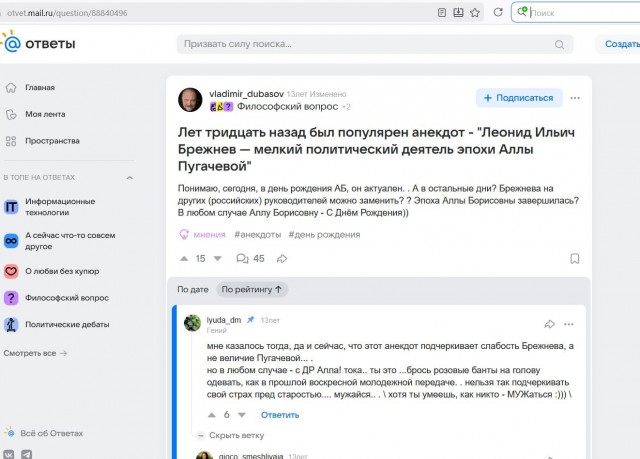 Именинник о предателях